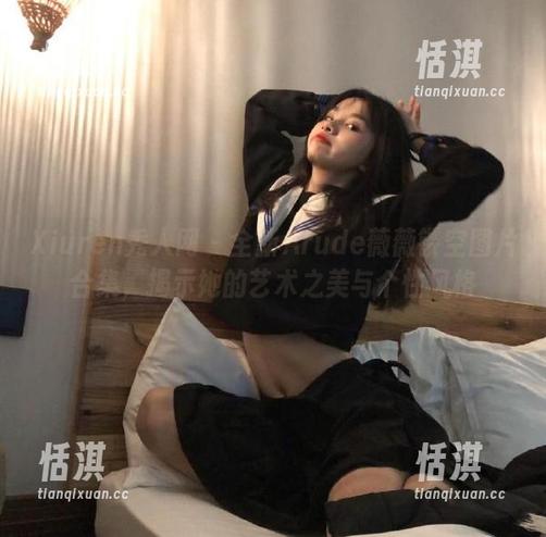 Xiuren秀人网 - 全新Arude薇薇镂空图片合集，揭示她的艺术之美与个性风格