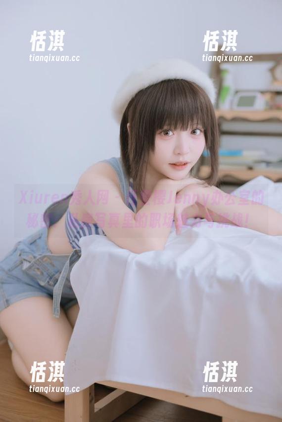 Xiuren秀人网 - 任莹樱Jenny办公室的秘密：私房写真里的职场魅力与挑战！